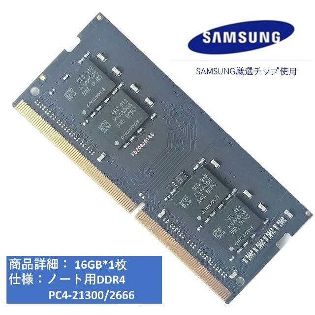 DDR4 16GB 1枚 ノート用2666 PC4-21300 新品