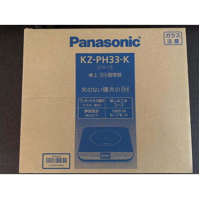 Panasonic KZ-PH33-K IH調理器