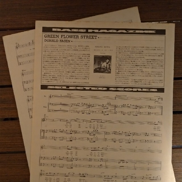 ベース譜　スティーリー・ダン　ドナルド・フェイゲン 楽器のスコア/楽譜(ポピュラー)の商品写真