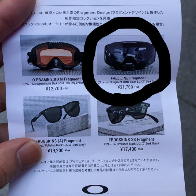 サングラス/メガネOAKLEY FALL LINE Fragment