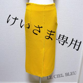 ルシェルブルー(LE CIEL BLEU)のLE CIEL BLEU ルシェルブルー　新品タグ付き　タイトスカート イエロー(ひざ丈スカート)