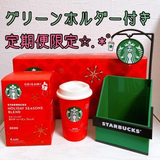 スターバックスコーヒー(Starbucks Coffee)の新品未開封 スタバ ネスレ オリガミホルダー オリガミ ホリデー 2020(コーヒー)