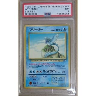 ポケモンクラシック　フリーザー　psa10