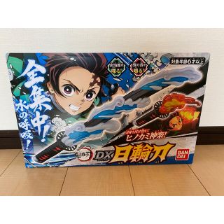 バンダイ(BANDAI)の鬼滅の刃　日輪刀DX 新品未開封(キャラクターグッズ)