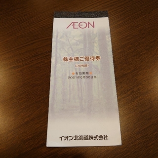 イオン(AEON)のイオン株主優待券100円×10枚(ショッピング)