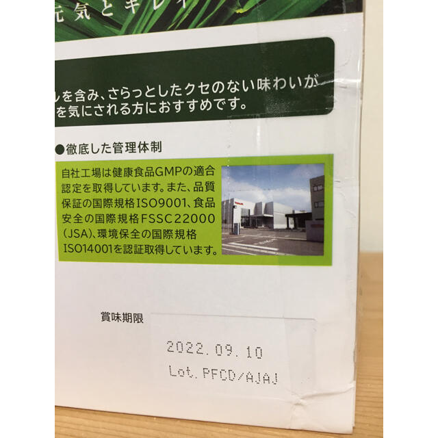 Yakult(ヤクルト)のヤクルト Yakult ★青汁のめぐり  30袋★青汁 大麦若葉 国産 食品/飲料/酒の健康食品(青汁/ケール加工食品)の商品写真