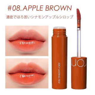 ロムアンドジューシーラスティングティント #08.APPLE BROWN(口紅)