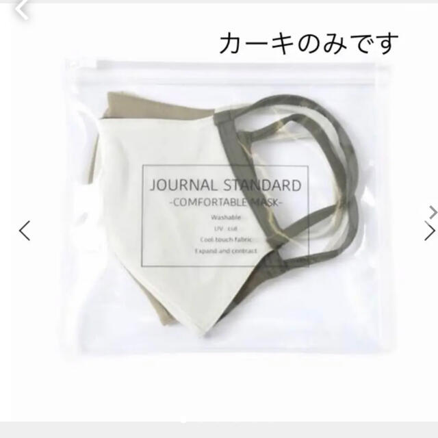 JOURNAL STANDARD(ジャーナルスタンダード)のJOURNAL STANDARD クールタッチバイカラー◆ レディースのファッション小物(その他)の商品写真