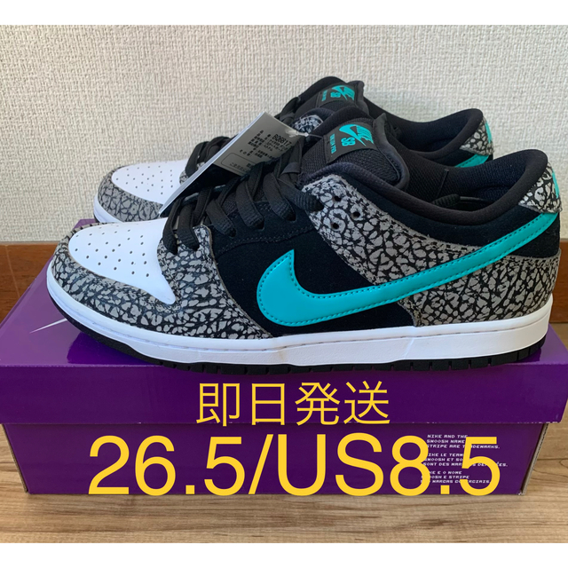 ダンク(送料込) NIKE SB DUNK LOW ELEPHANT 26.5㎝