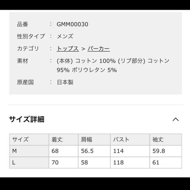 Adam et Rope'(アダムエロぺ)のアダムエロペ　NORITAKE CAMILA 裏毛 パーカー キナリ　ベージュ メンズのトップス(パーカー)の商品写真