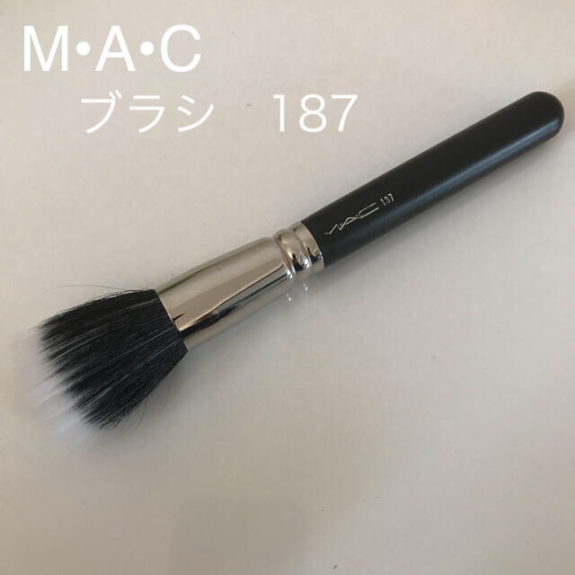 MAC(マック)のmac メイクブラシ　187番 コスメ/美容のメイク道具/ケアグッズ(チーク/フェイスブラシ)の商品写真