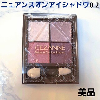 セザンヌケショウヒン(CEZANNE（セザンヌ化粧品）)のセザンヌ　ニュアンスオンアイシャドウ　02 ローズクウォーツ　パレット(アイシャドウ)