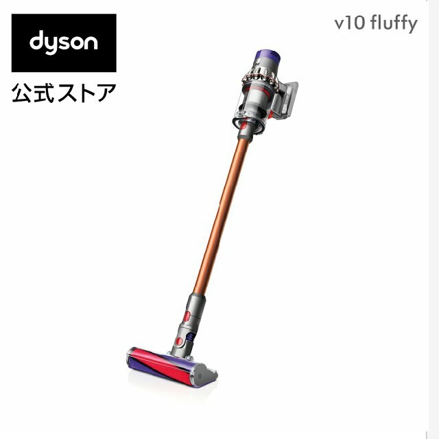 ダイソン Dyson V10 Fluffy SV12FF 【レビューで送料無料】 51.0%OFF