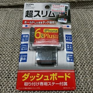 tkmbz36さん専用      SEIWA スリムスマートホルダー W884 (車内アクセサリ)