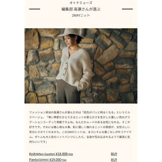 イエナ(IENA)のWhimGazette 雑誌掲載 FUR KNIT 2WAYカーディガン(ニット/セーター)