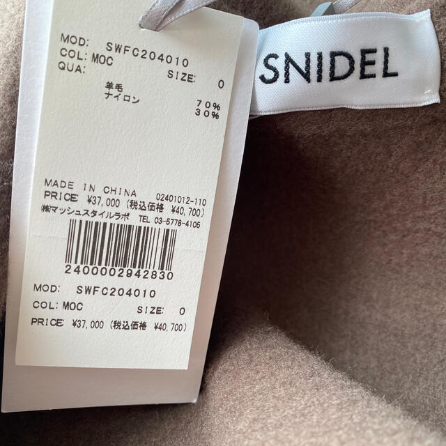 SNIDEL(スナイデル)のSNIDEL正規品　ステンカラーコート　MOC 0サイズ レディースのジャケット/アウター(ロングコート)の商品写真
