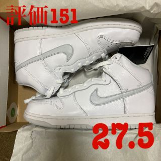 ナイキ(NIKE)の27.5 DUNK Hi PURE PLATINUM atmos購入　ホワイト(スニーカー)