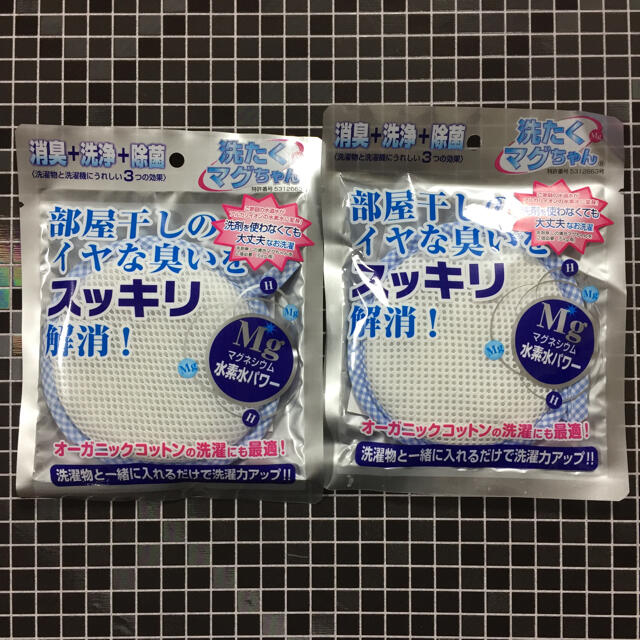 洗濯マグちゃん 2個セット インテリア/住まい/日用品の日用品/生活雑貨/旅行(洗剤/柔軟剤)の商品写真