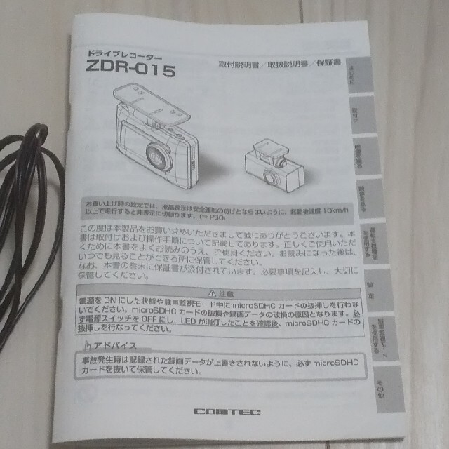 ドライブレコーダー 中古品の通販 by shop｜ラクマ COMTEC ZDR-015 超歓迎即納