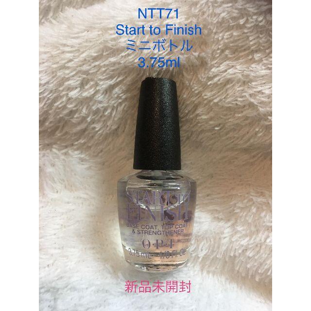 OPI　スタートトゥフィニッシュ NTT71 ミニボトル コスメ/美容のネイル(ネイルトップコート/ベースコート)の商品写真