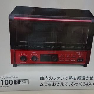 ヒタチ(日立)のexiga9007様専用です。新品未開封日立コンベクションオーブントースター(調理機器)