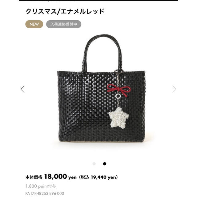 美品☆アンテプリマ☆星のチャーム 保存袋付き☆クリスマス☆エナメルレッド
