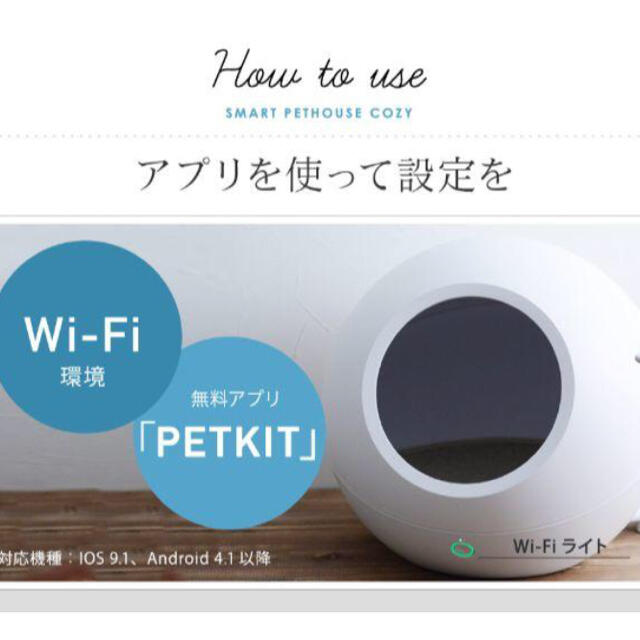 PETKIT  スマートペットハウス(冷暖房ハウス)