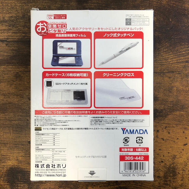 ニンテンドー3DS(ニンテンドー3DS)の3DS LL ACCESSORY SET その他のその他(その他)の商品写真