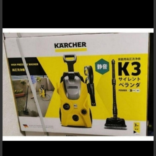 ケルヒャー 高圧洗浄機 K3 サイレントベランダ 50Hz 東日本