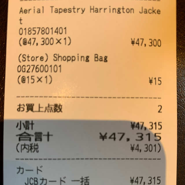 Supreme Aerial TapestryHarrington Jacket 2