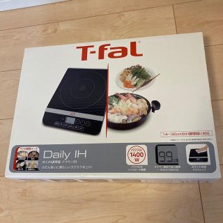 ティファール(T-fal)のティファール　卓上IH(調理機器)