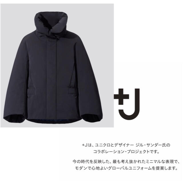 Jil Sander(ジルサンダー)の【新品タグ付】ユニクロ+J ジルサンダー S ハイブリッドダウンジャケット 黒 レディースのジャケット/アウター(ダウンジャケット)の商品写真