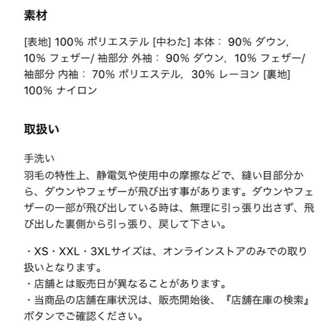 【新品タグ付】ユニクロ+J ジルサンダー S ハイブリッドダウンジャケット 黒 3