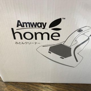 アムウェイ(Amway)のNackie様専用【美品】アムウェイ布団クリーナー(掃除機)