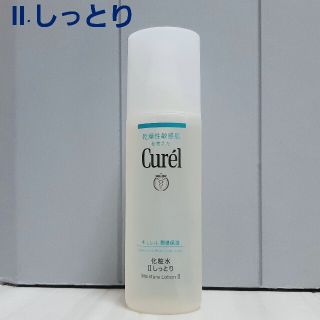 キュレル(Curel)の残量多　キュレル　化粧水　Ⅱ　２　しっとり　セラミド　敏感肌(化粧水/ローション)