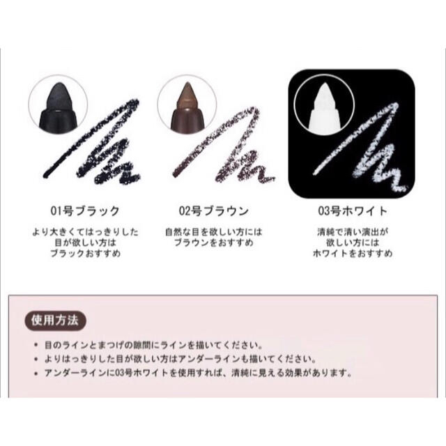 Holika Holika(ホリカホリカ)のNEW ワンダードローイング24hrオートアイライナー ホリカホリカ コスメ/美容のベースメイク/化粧品(アイライナー)の商品写真