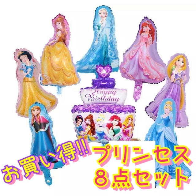 Disney(ディズニー)の☆☆ プリンセスバルーン☆ミニプリンセス☆バルーン☆風船☆8ピースセット キッズ/ベビー/マタニティのメモリアル/セレモニー用品(その他)の商品写真