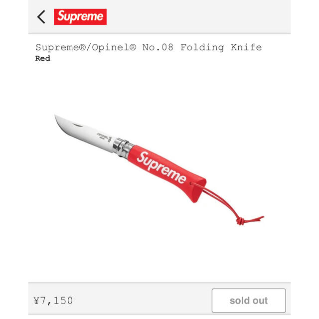 Supreme Opinel No.08 Folding knifeファッション小物
