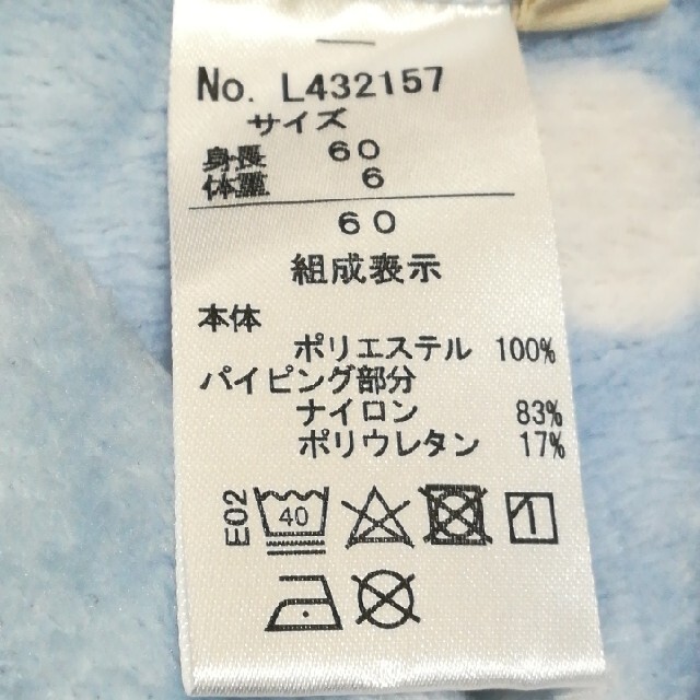 ampersand(アンパサンド)のふわふわカバーオール キッズ/ベビー/マタニティのベビー服(~85cm)(カバーオール)の商品写真