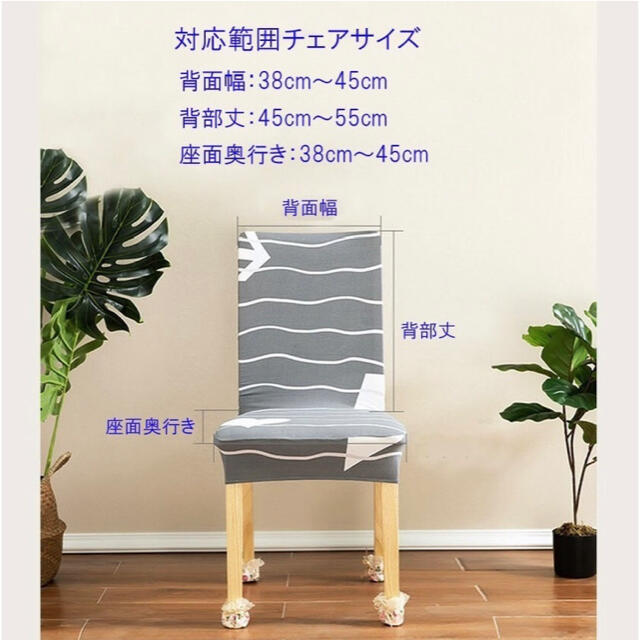 rin rin様　椅子カバーリピート4枚セット　ブラウン インテリア/住まい/日用品の椅子/チェア(その他)の商品写真