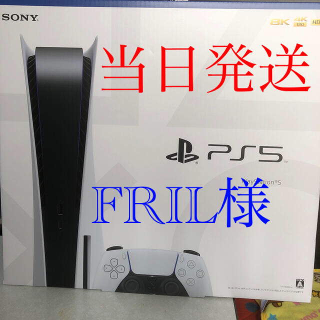 SONY PlayStation5 CFI-1000A01