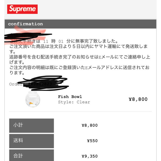Supreme - Supreme Fishbowl 金魚鉢 フィッシュボール シュプリーム の