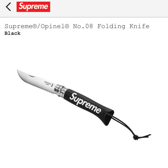 Supreme®/Opinel® No.08 Folding Knife 黒