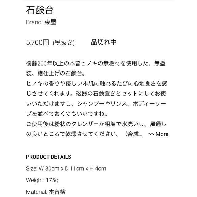 MUJI (無印良品)(ムジルシリョウヒン)の東屋　scope インテリア/住まい/日用品のキッチン/食器(収納/キッチン雑貨)の商品写真