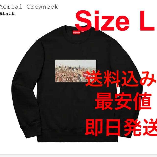 Supreme Aerial Crewneck | hartwellspremium.com