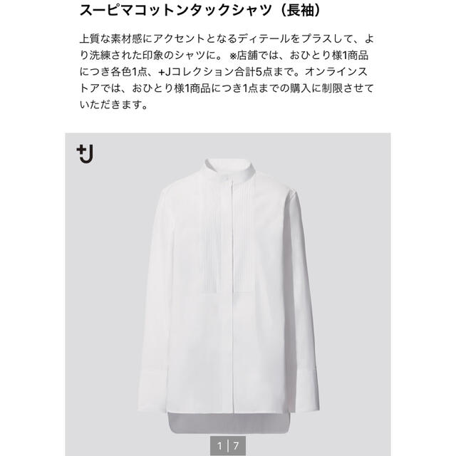 ユニクロ ＋J スーピマコットンタックシャツ Mホワイト