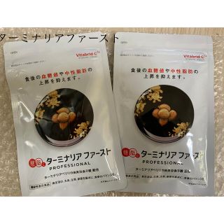 ターミナリアファースト　2個セット(ダイエット食品)