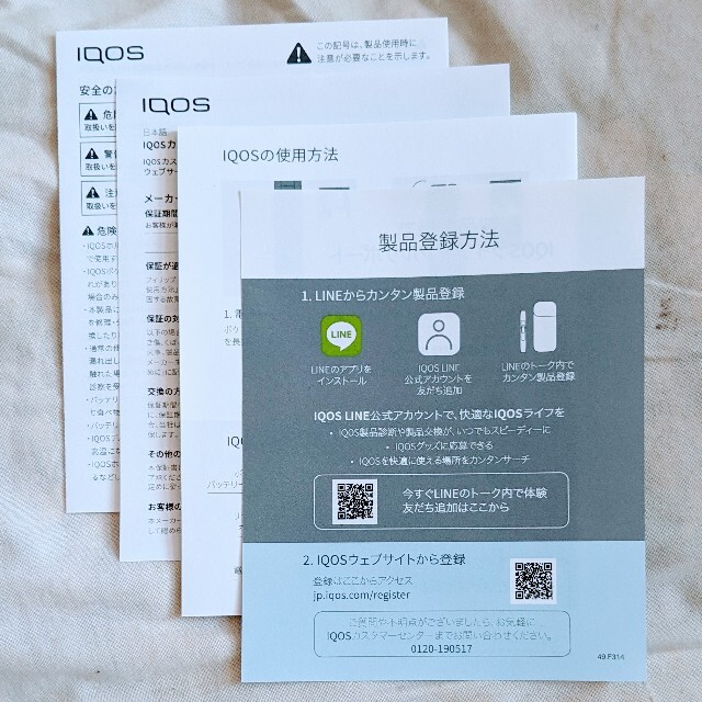 IQOS(アイコス)の新品同様■IQOS2.4PLUS ホワイト 2020年10月30日購入＋ケース メンズのファッション小物(タバコグッズ)の商品写真
