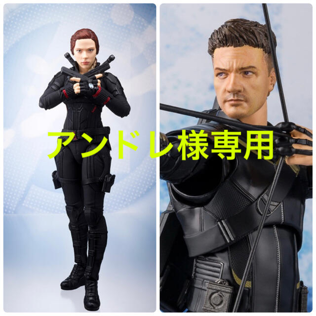 ホークアイ【専用】S.H.Figuarts ホークアイ ブラックウィドウ エンドゲーム