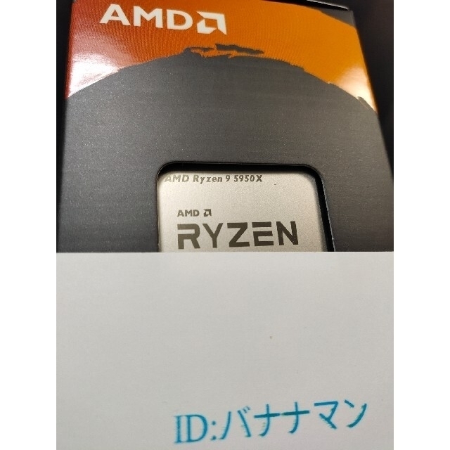 Ryzen9 5950x 未使用 即発送